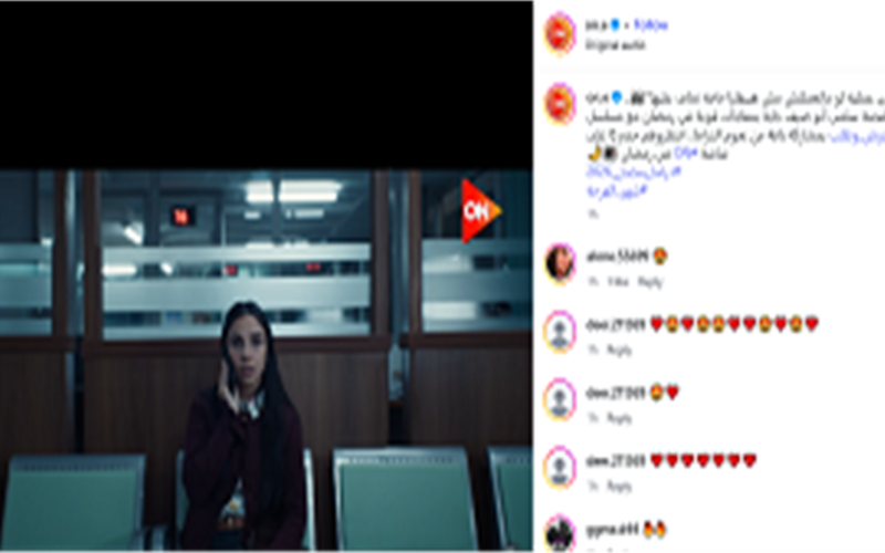 مواعيد عرض مسلسل عرض وطلب والقنوات الناقلة خلال شهر رمضان 2026